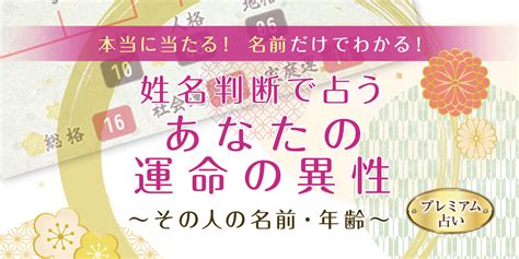 五行三才 姓名判断|姓名判断で占う三才五行｜姓名判断で人間関係を分